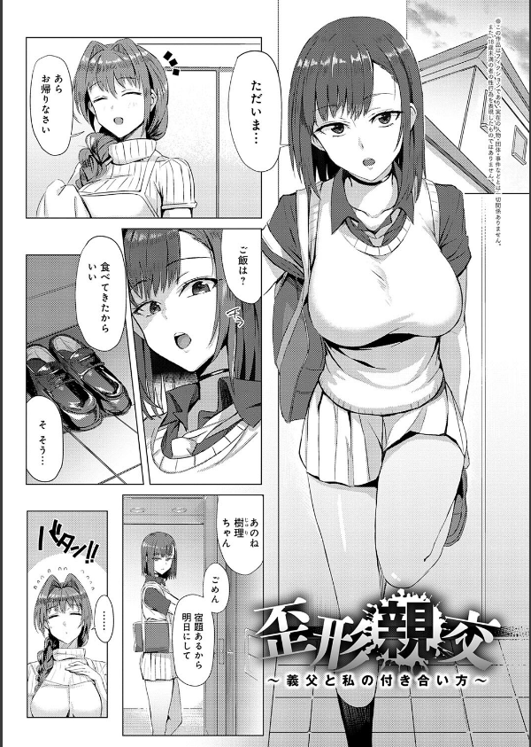 ハメラレ×ハマル 【デジタル特装版】_21枚目の画像